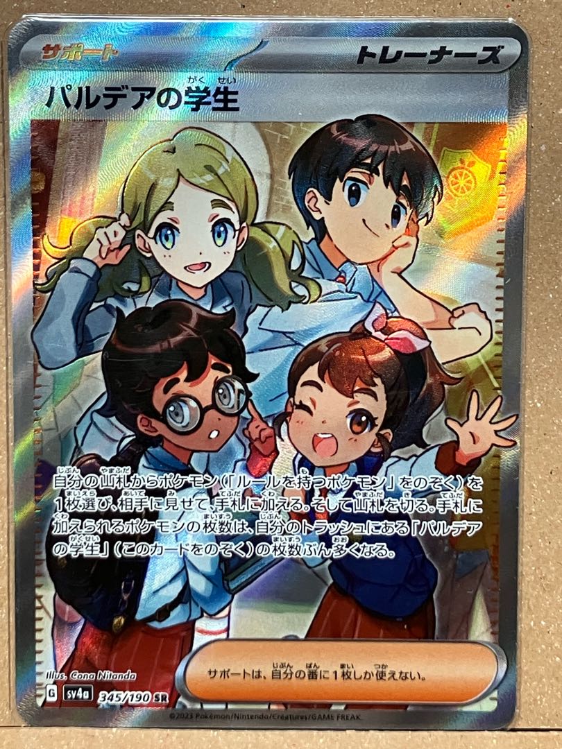 Pardea School Life SR 345/190