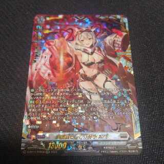 Vanguard Paradise Fallen Curiosity Eva FFR