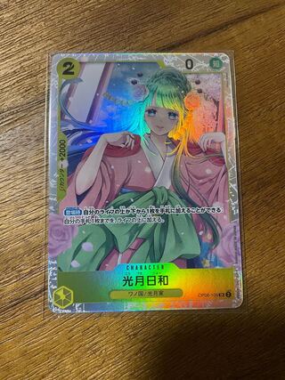 Kougetsu Hiyori SR OP06-106