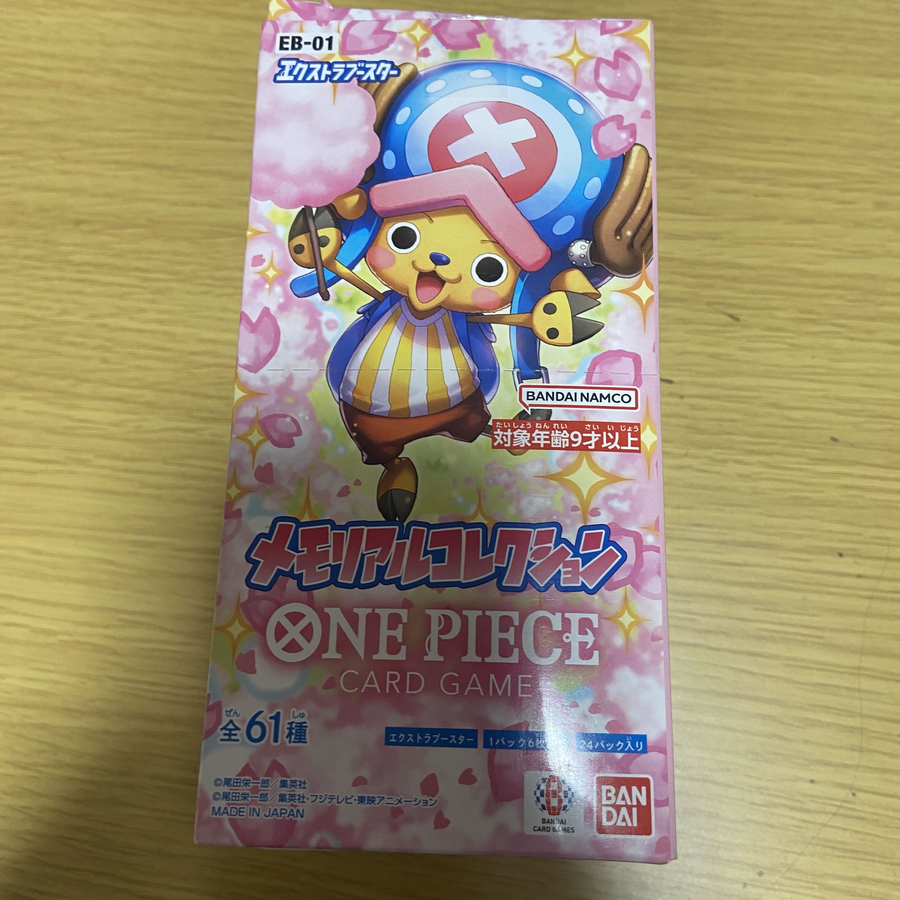 Memorial Collection 1box ribbon cutting 1BOX