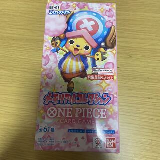 Memorial Collection 1box ribbon cutting 1BOX