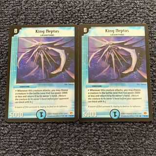 キングネプタス 英語版