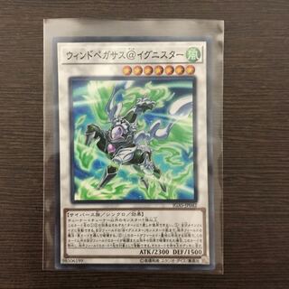 ウィンドペガサス@イグニスター SR