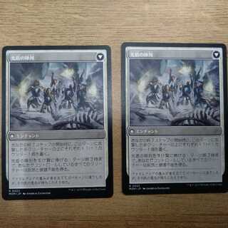 Line of Light Shields / Invasion of Govacaan R0022 Japanese Edition Set of 2