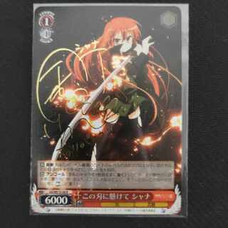 WS Collective Selling "Shakugan no Shana (Sign)