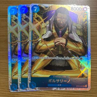 ボルサリーノ SR OP05-051 3枚