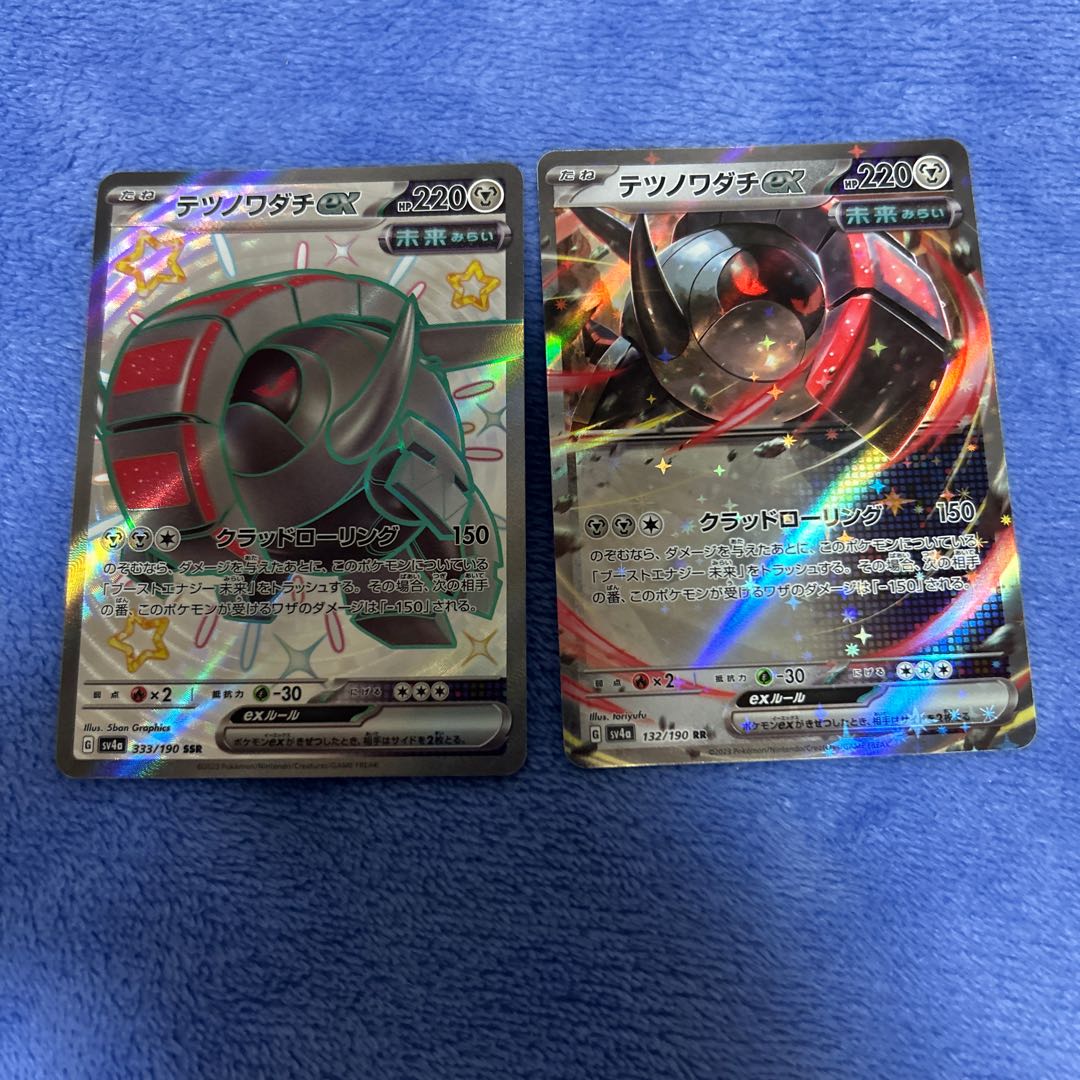 Tetsunowadachi ex SSR 333/190