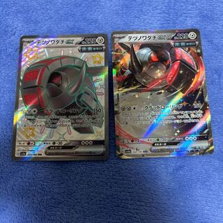 Tetsunowadachi ex SSR 333/190