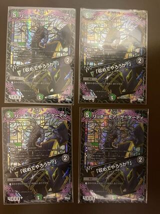 Litchmore-The-Dirty/"Shall I put it away?" [VR] 23RP44/74