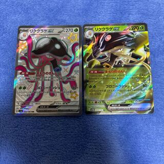 Rikkurage ex SSR 322/190