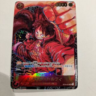 Monkey D. Luffy (Parallel) SP ST01-012