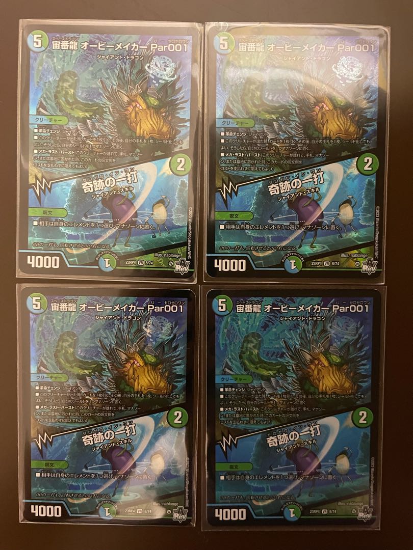 Spaceman Dragon Aubie Rosa Car Par001/Miracle Strike [VR] 23RP48/74