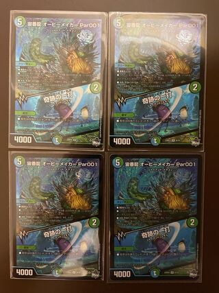 Spaceman Dragon Aubie Rosa Car Par001/Miracle Strike [VR] 23RP48/74