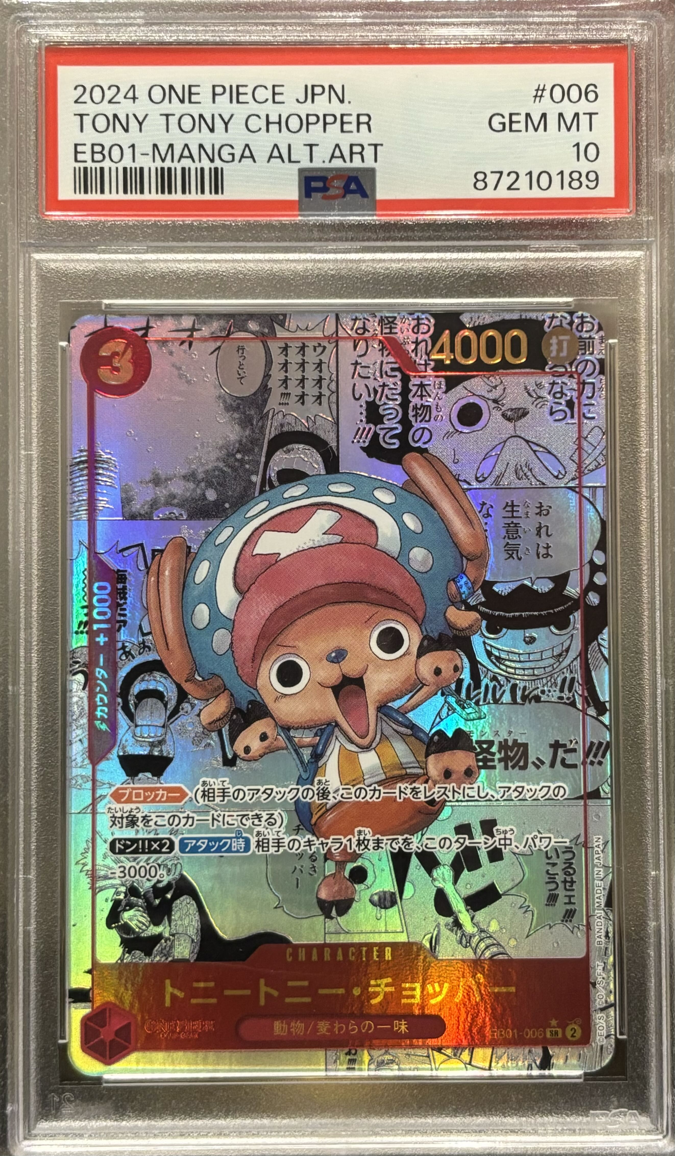 【PSA10】トニートニー・チョッパー SR EB01-006