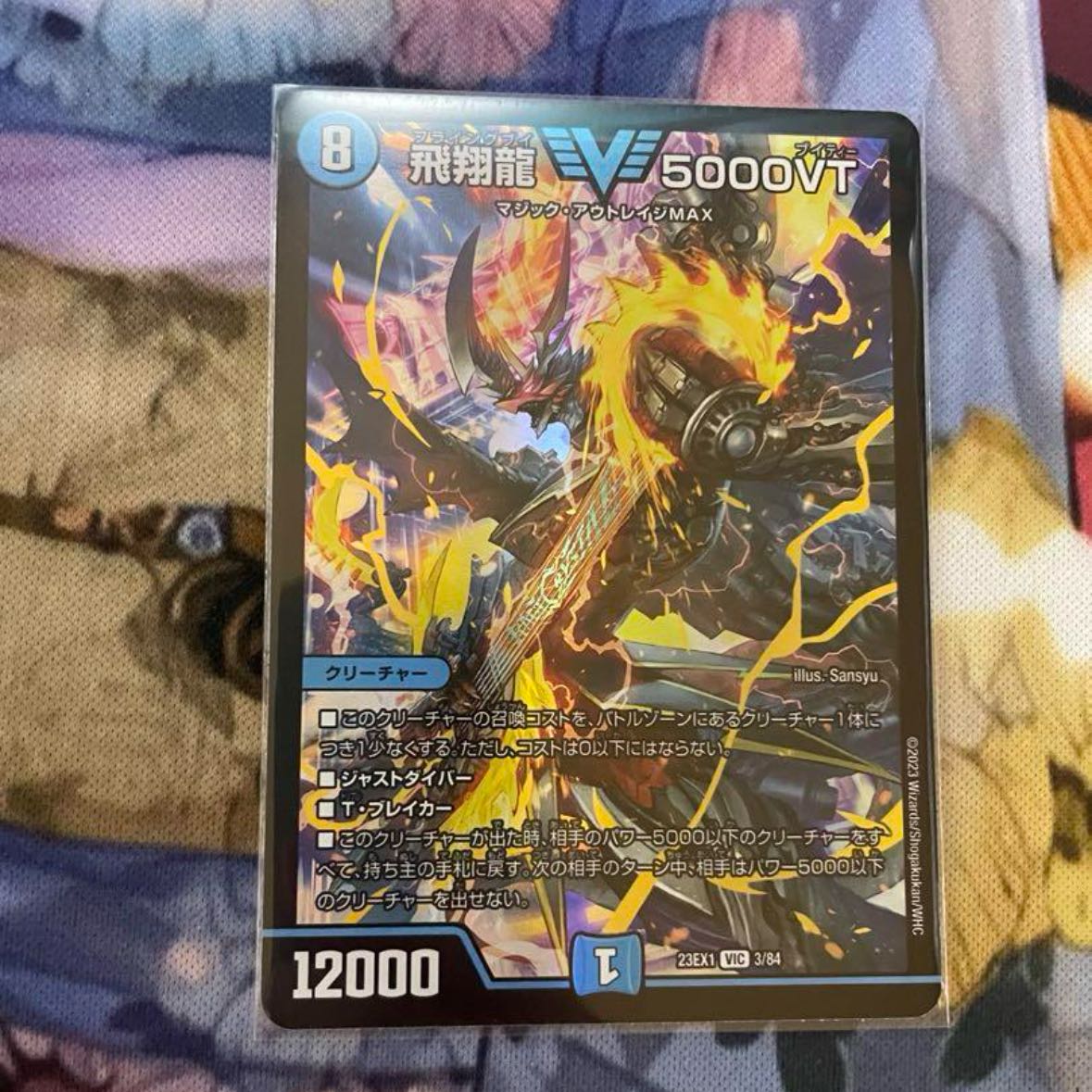 Soar Dragon 5000VT VIC 3/84