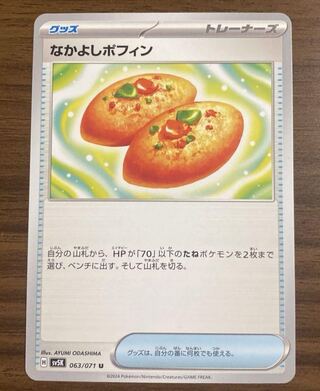 Pokémon Card Nakayoshi Poffin