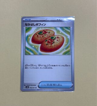 Nakayoshi Poffin U 063/071