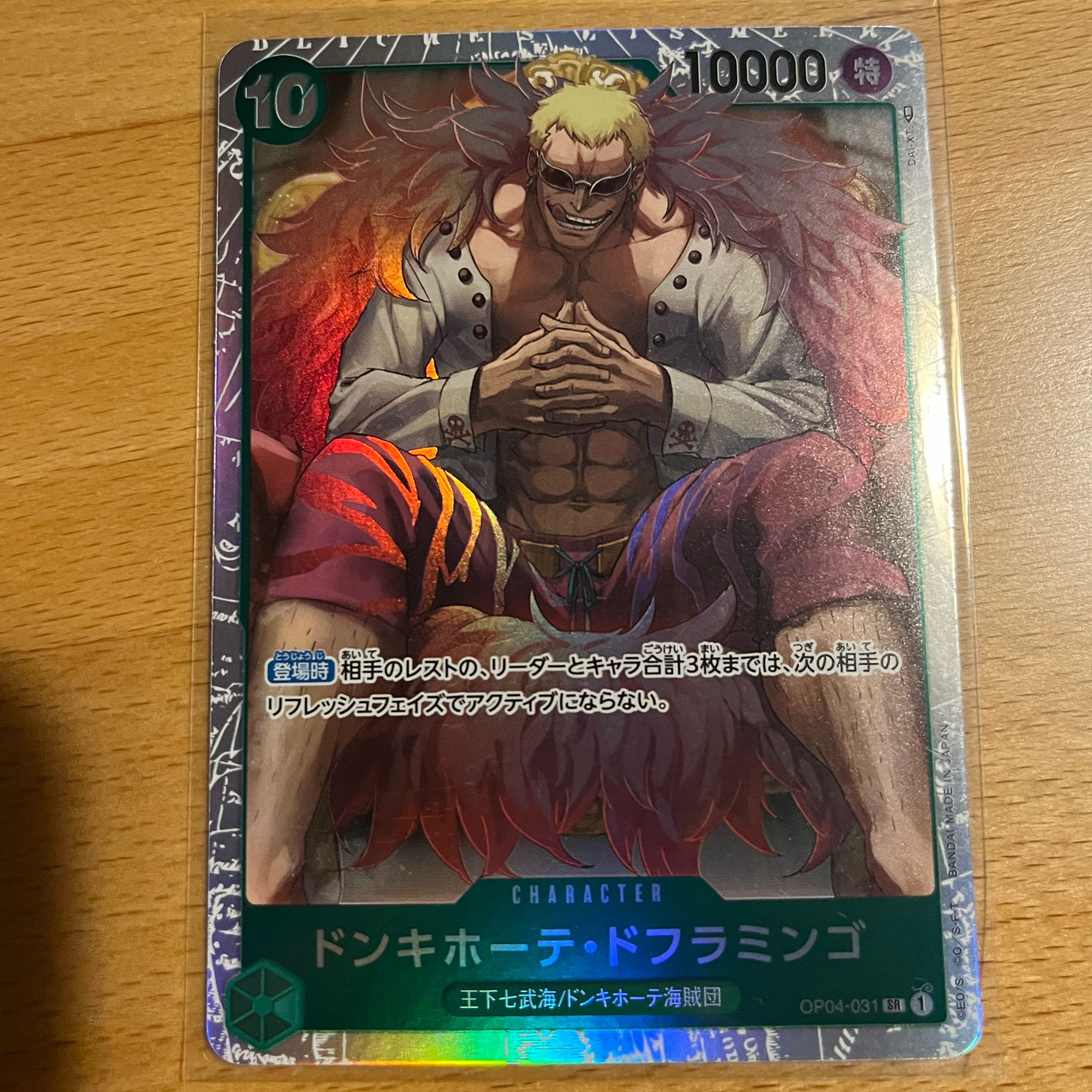 Don Quixote Doflamingo SR OP04-031
