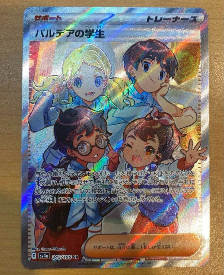 Coupon Subject Pokémon Card Pardea's School Life SR