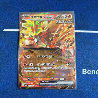 Ugatu Homura ex RR 012/071