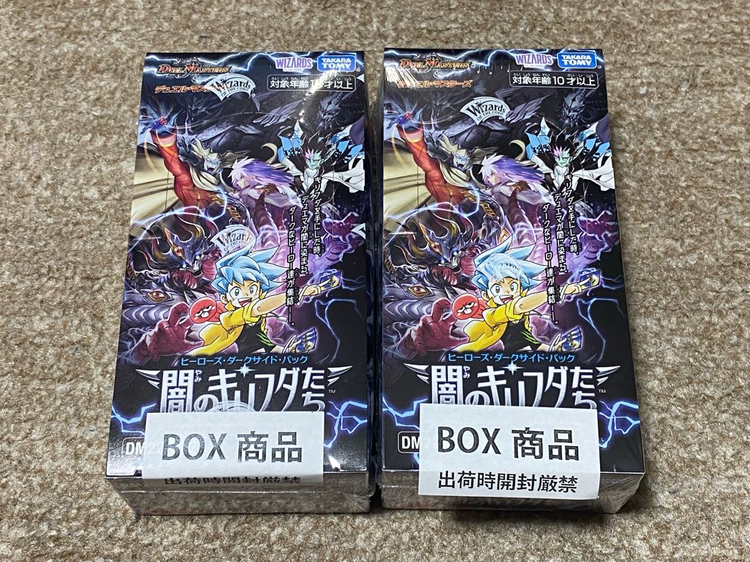 デュエマ 闇のキリフダたち 未開封BOX 2セット 2BOX