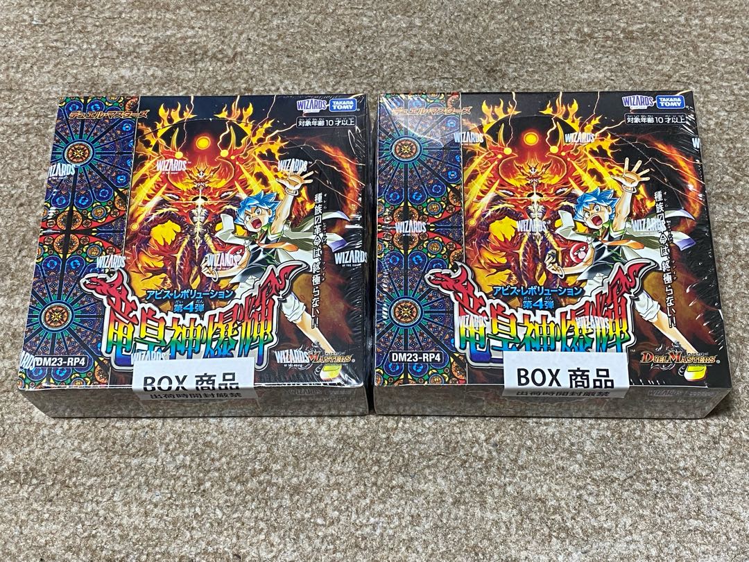 DUEMA Dragon Emperor God Bakuhki unopened box 2 boxes 2BOX
