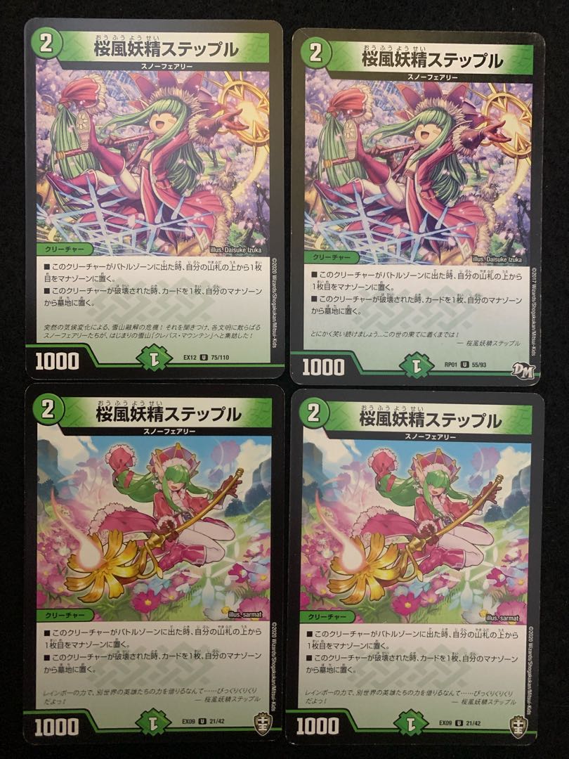 Cherry Blossom Wind Fairy Steple U 21/42 A20