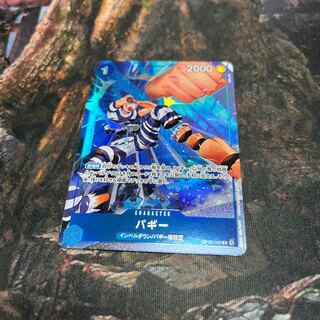 One Piece Card Baggy Parallel