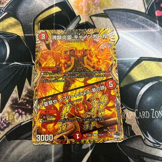 Full Rhyme Fire Spirit Cannonball｜Trace of Dreams by Summer Grass and Efreet 1 piece