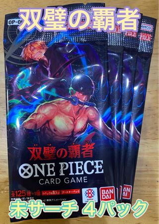 ワンピース 双璧の覇者 未開封4パック 1パック