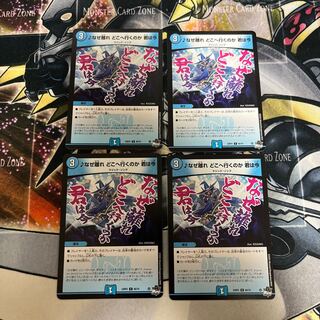 Why did you leave, where are you going, you are now 4 sheets