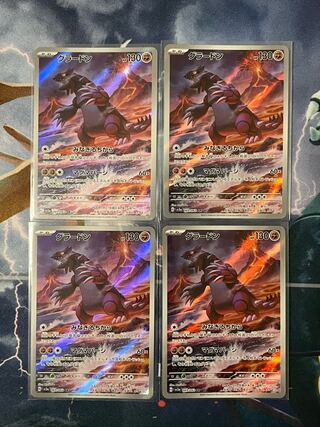 グラードン AR」の激安通販 | magi