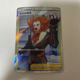 Pokémon Card Boss's Directive