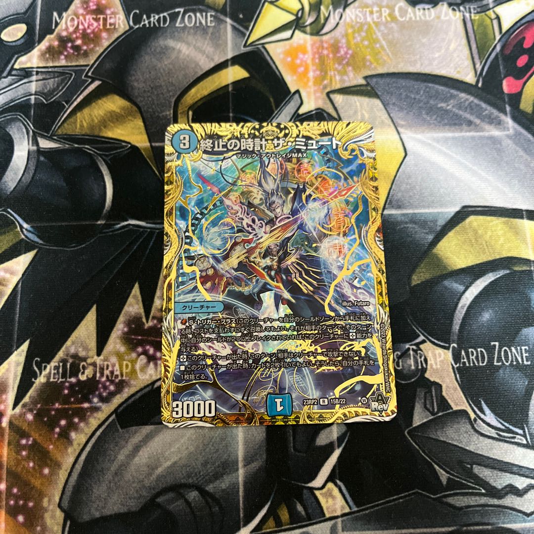 Terminate watch The Mute 1 piece