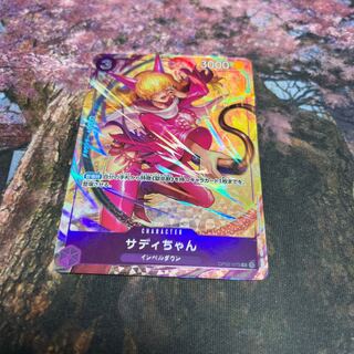 ワンピースカード　サディちゃん