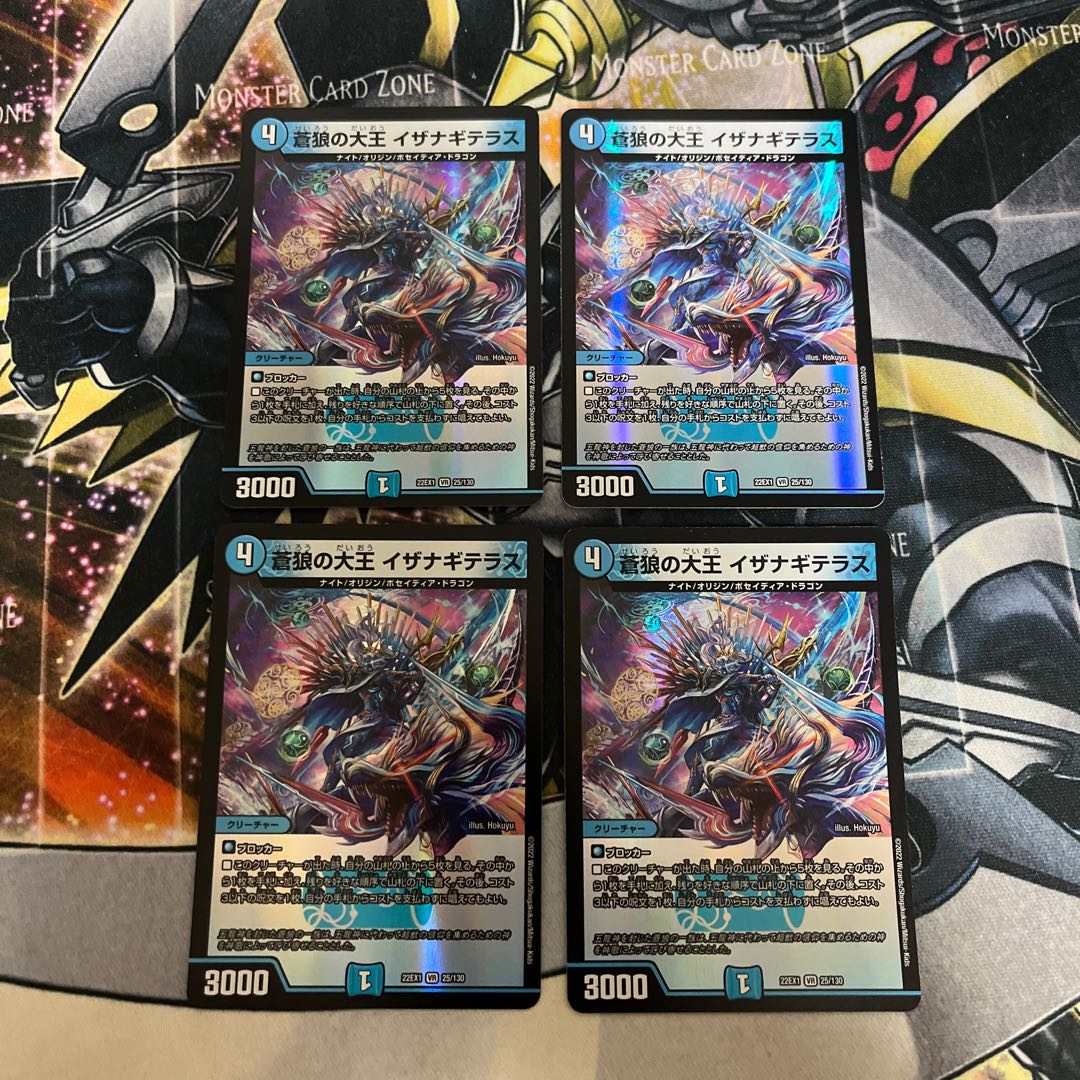 Great King of the Blue Wolves Isa Winona Terrace 4 pieces