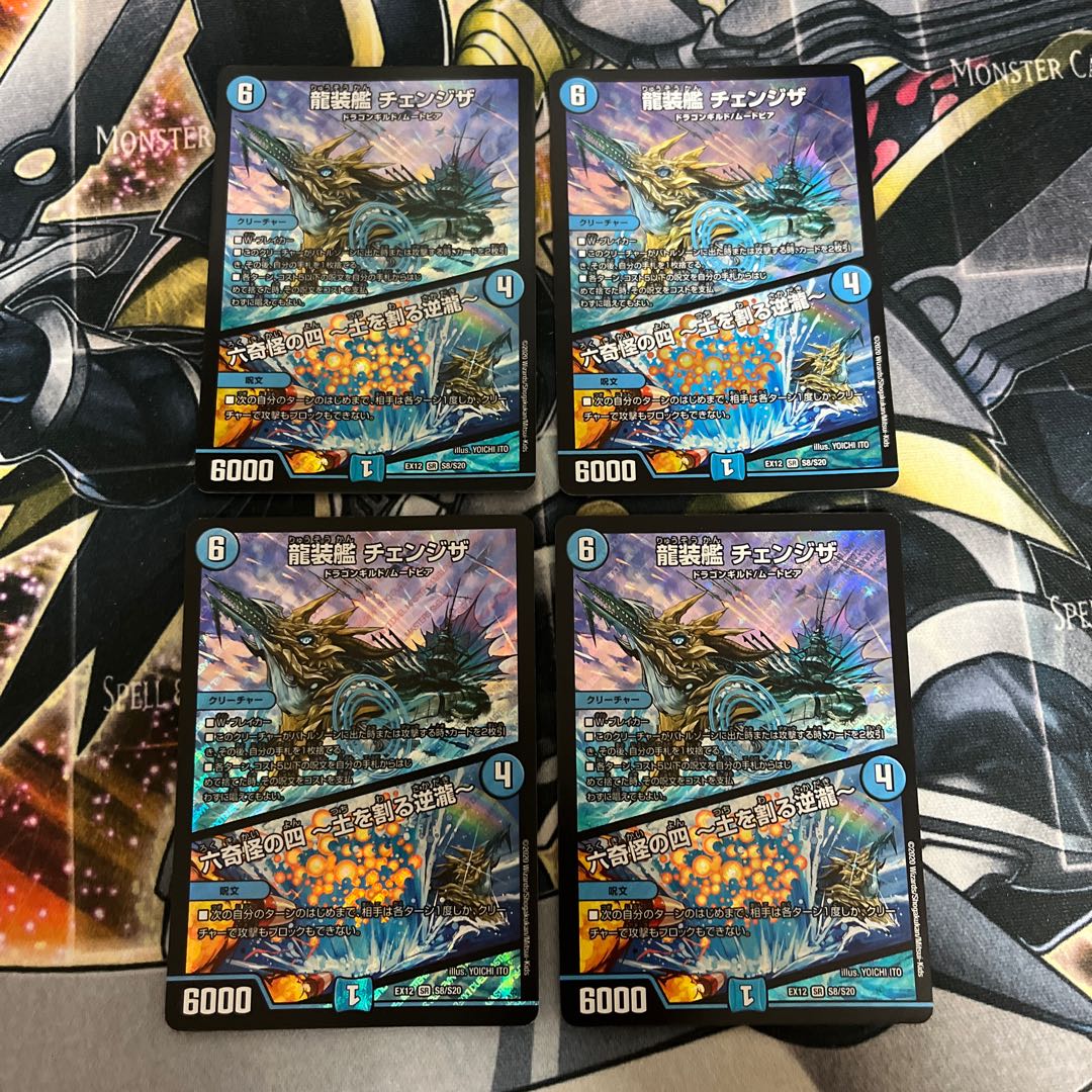 Dragon-suited ship Changeza|Rokkikai no 4 -Dirt-cracking Gyakutaki - 4 sheets