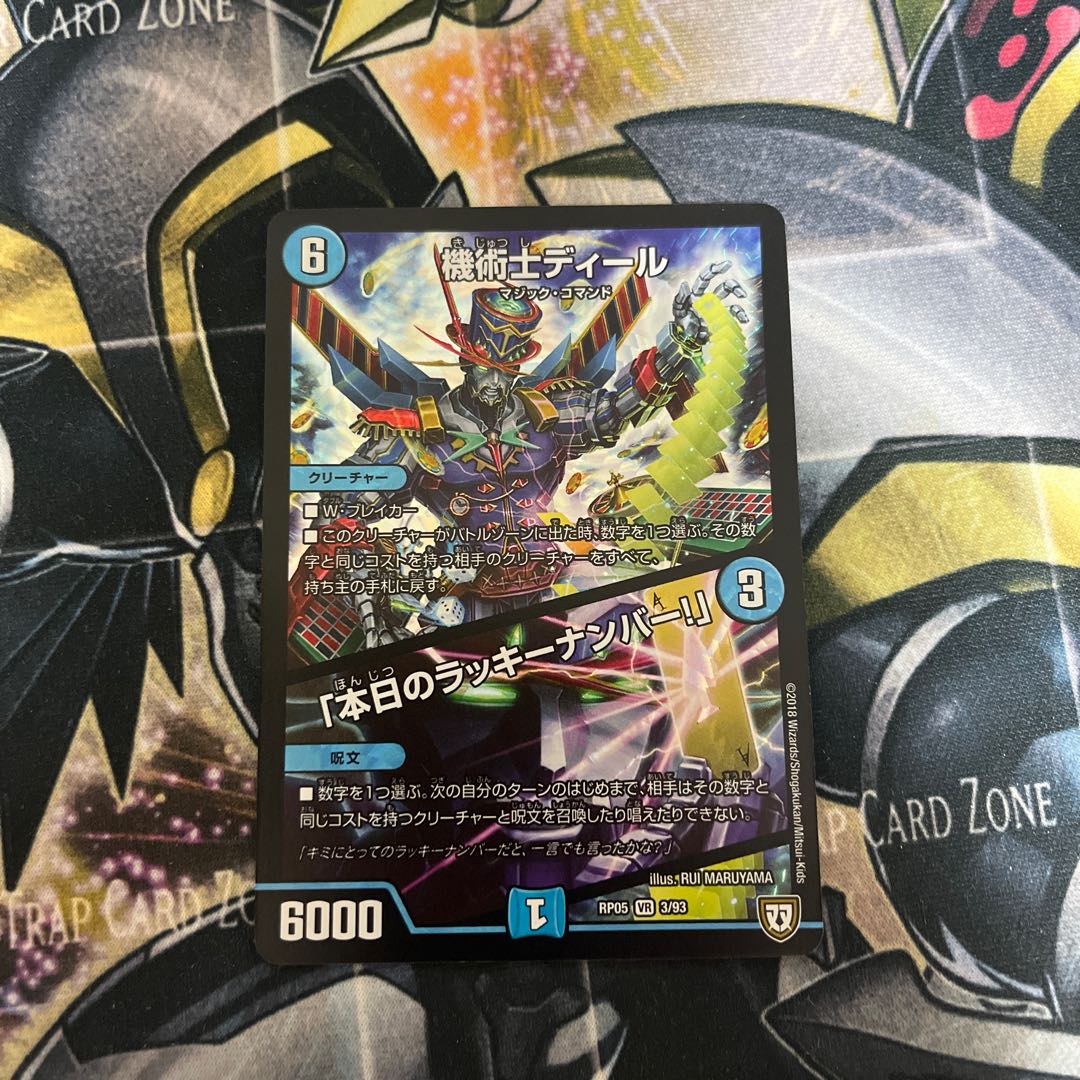 The Mechanic Deal|"Today's Chansey Number! 1 piece