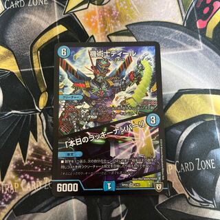 The Mechanic Deal｜"Today's Chansey Number!　1 piece