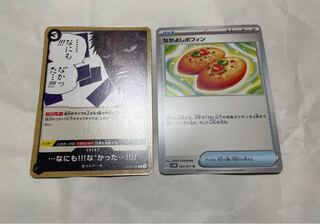 One Piece Card Nakayoshi Poffin U 063/071 for coupon