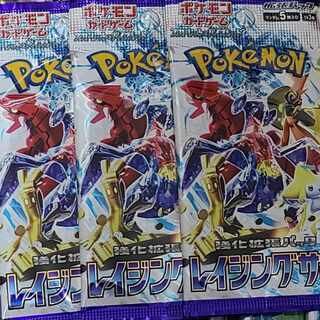 【クーポン適用】ポケモンカード　拡張パック　レイジングサーフ　3パック