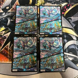 Phoneme Symbol Bm Energico｜Water surface, 4 chargers to grab the sky.