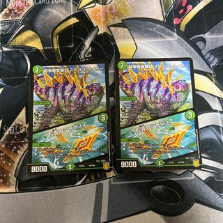 闘争類拳嘩目 ステゴロ・カイザー｜お清めシャラップ　2枚