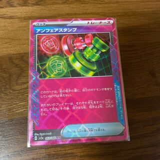 Unfair Stamp ACE 053/066