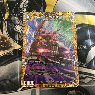 Artel Gorgini 1 piece