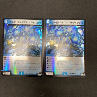 Soshinryu Tri Krabby Tri Shot R 13/74 (set of 2)