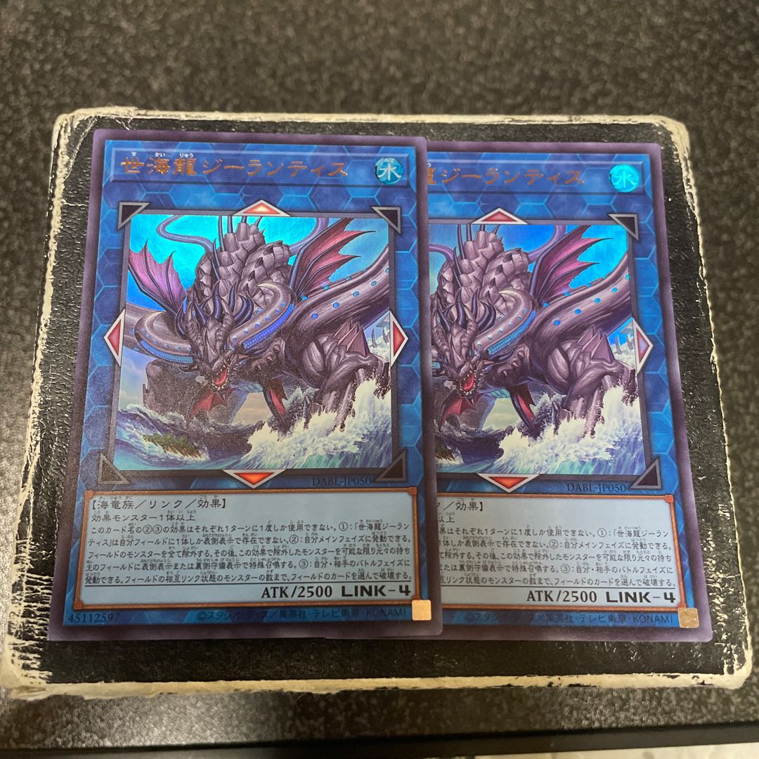 世海龍ジーランティス ウルトラレア JP050 2枚