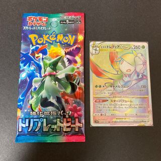 Jade Lilligantvstar hr triplet Bede unopened pack