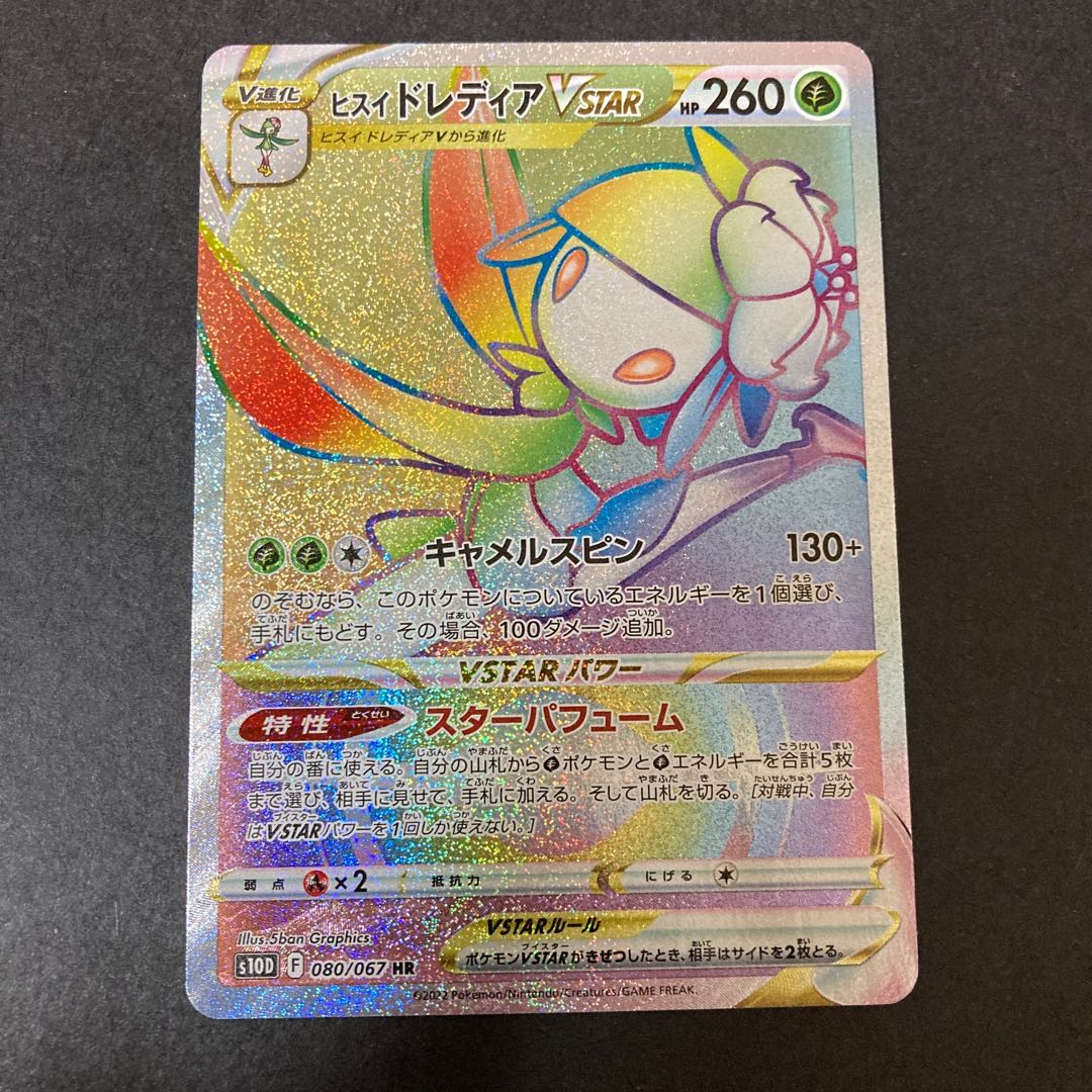 Jade Lilligantvstar hr triplet Bede unopened pack