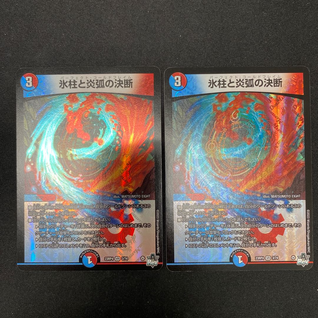 Decision of icicle and Fire arc VR 3/74 (2-disc set)